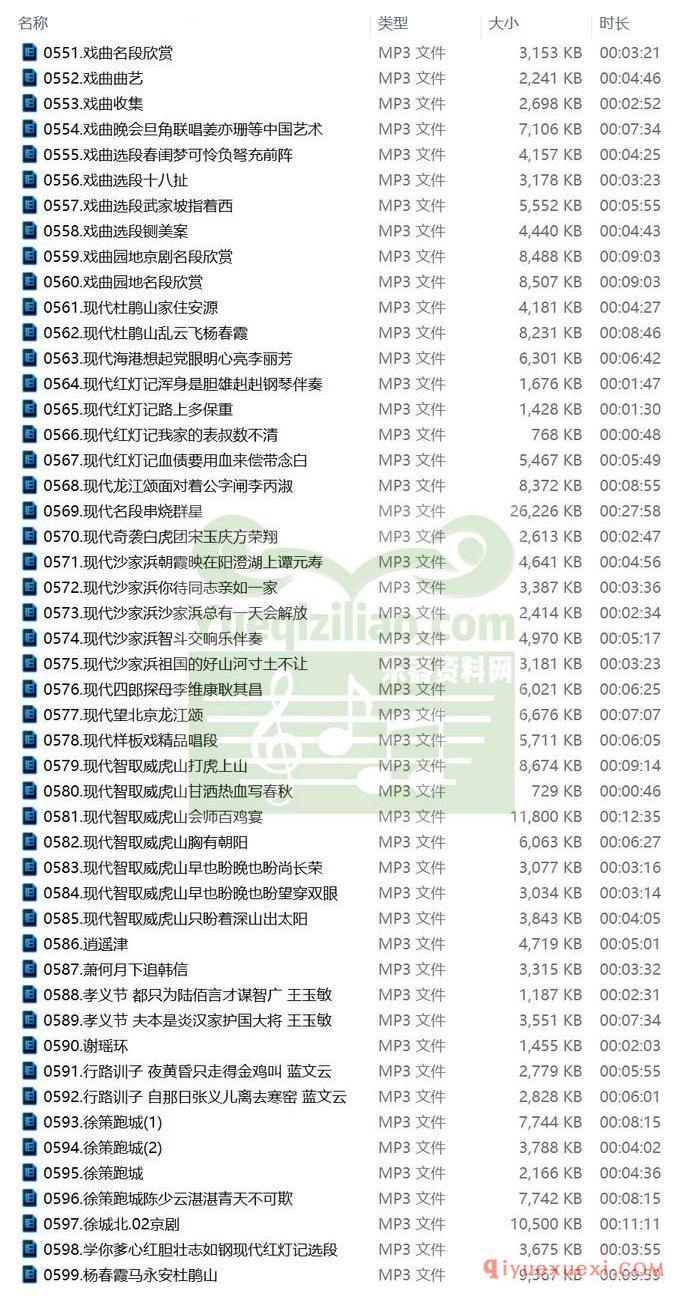 京剧选段MP3下载 | 京剧选段欣赏(第06季)100场MP3音乐合集免费下载