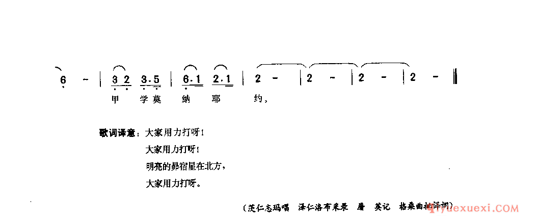 明亮的昴宿星在北方(打麦歌) 得荣县_勒谐_四川藏族民歌