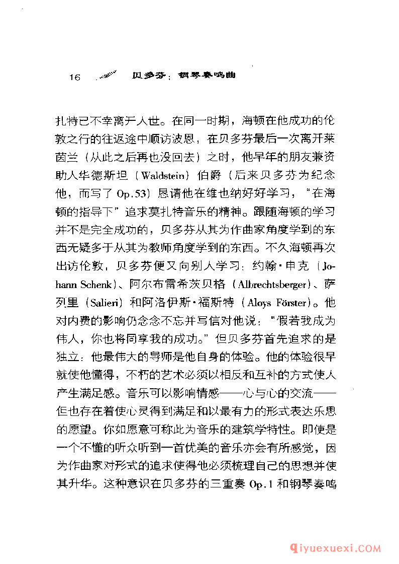 BBC音乐导读4电子书《贝多芬.钢琴奏鸣曲》PDF电子版免费下载