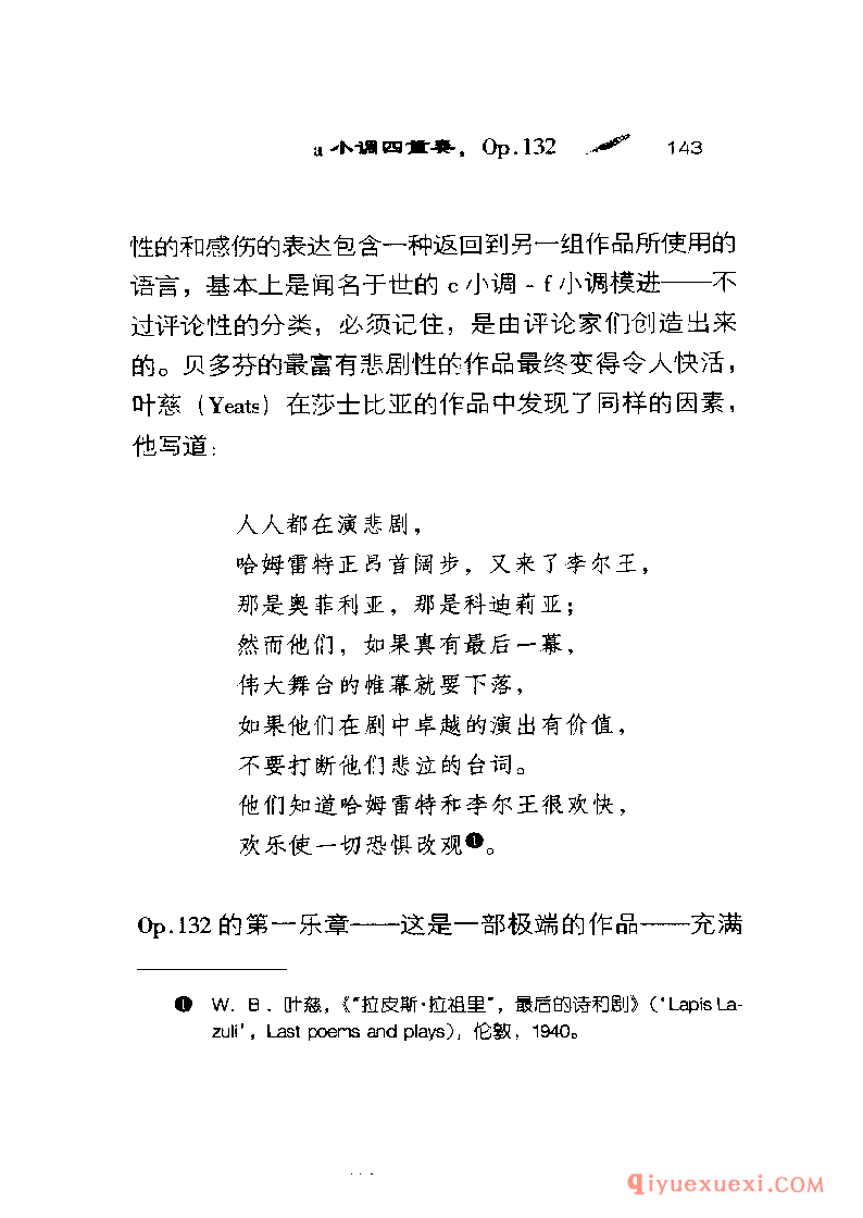 BBC音乐导读5电子书《贝多芬.弦乐四重奏》PDF电子版免费下载