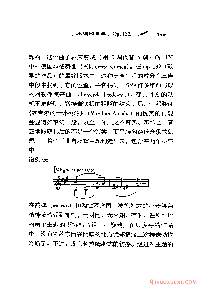 BBC音乐导读5电子书《贝多芬.弦乐四重奏》PDF电子版免费下载