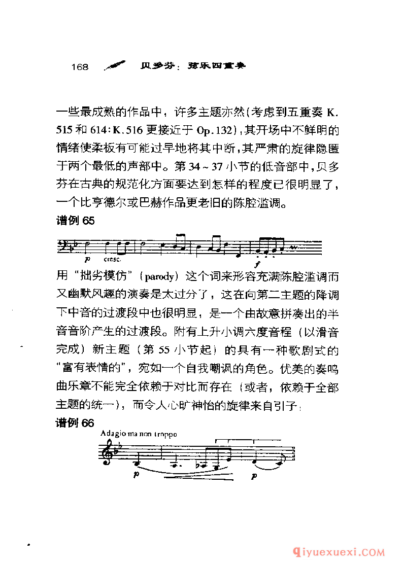 BBC音乐导读5电子书《贝多芬.弦乐四重奏》PDF电子版免费下载