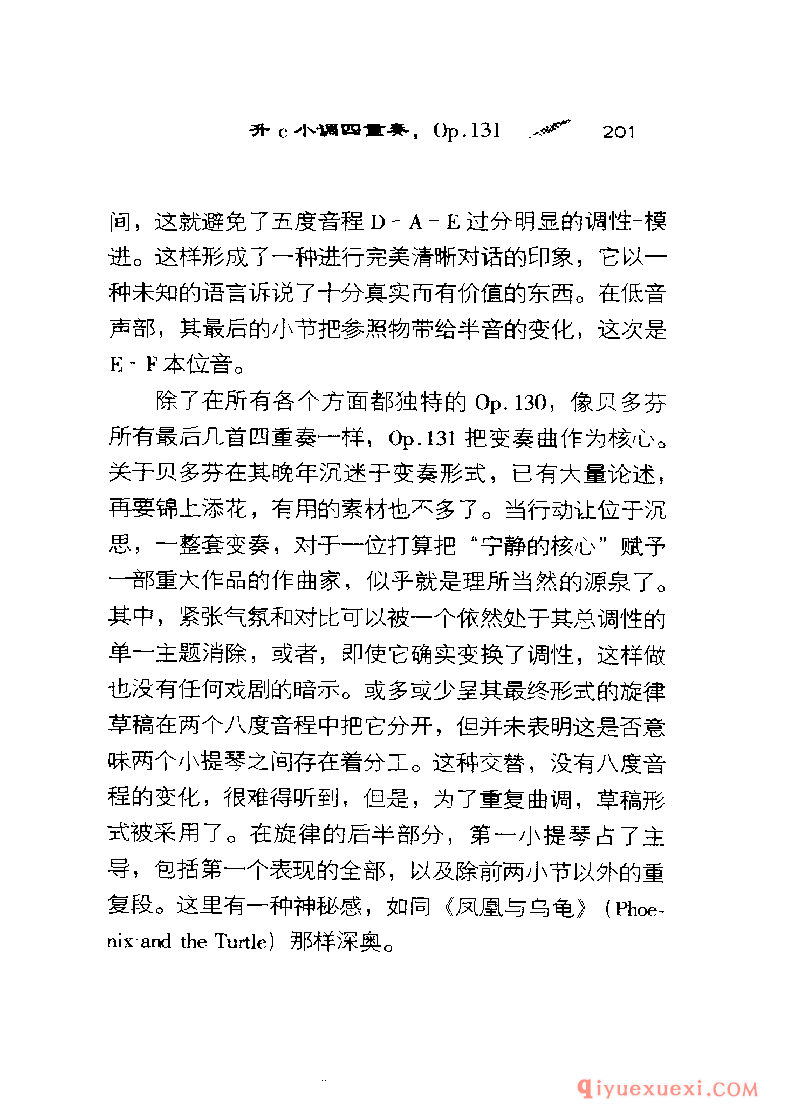 BBC音乐导读5电子书《贝多芬.弦乐四重奏》PDF电子版免费下载