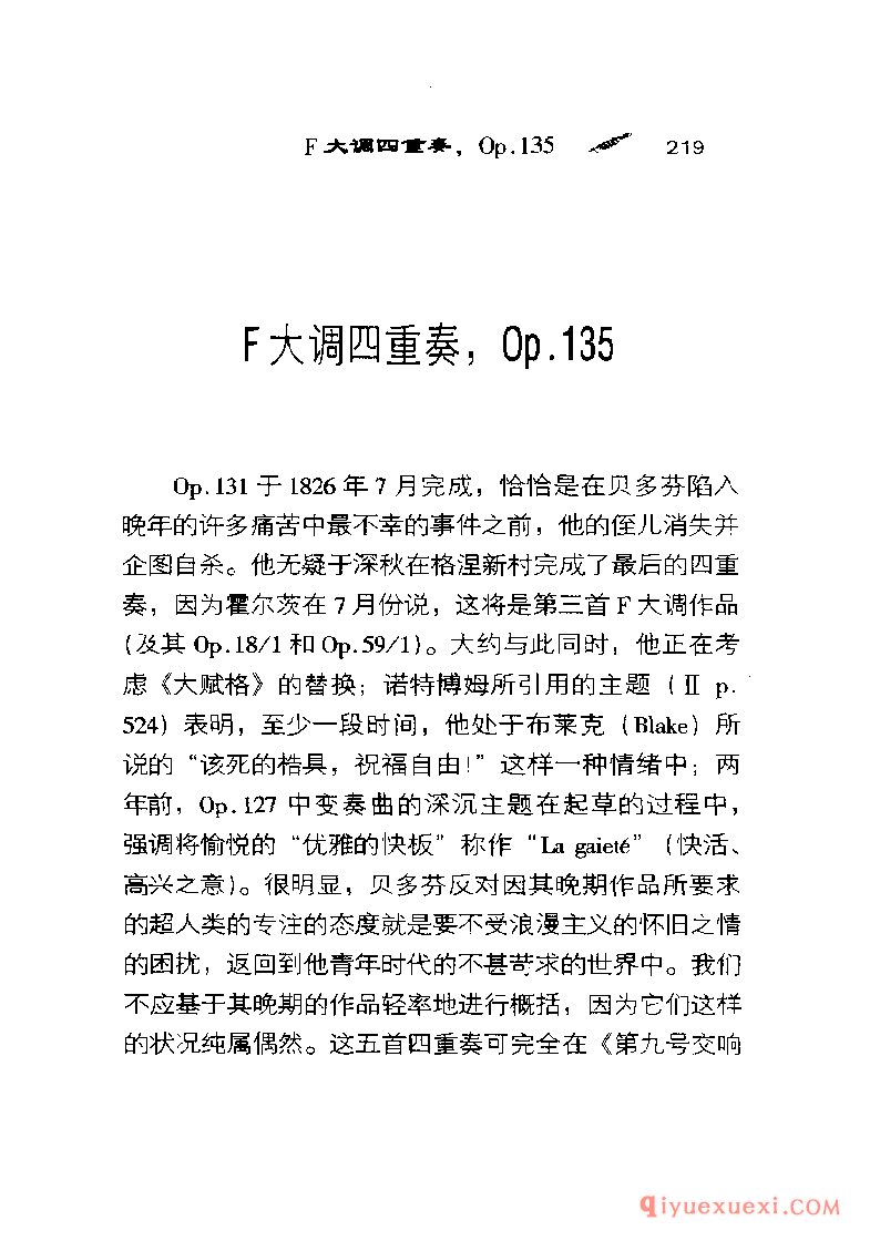 BBC音乐导读5电子书《贝多芬.弦乐四重奏》PDF电子版免费下载