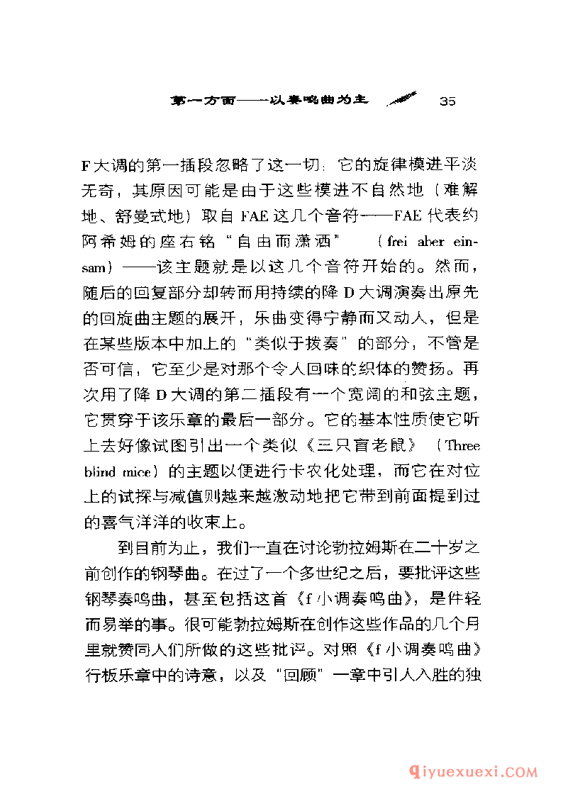 BBC音乐导读9电子书《勃拉姆斯.钢琴音乐》PDF电子版免费下载