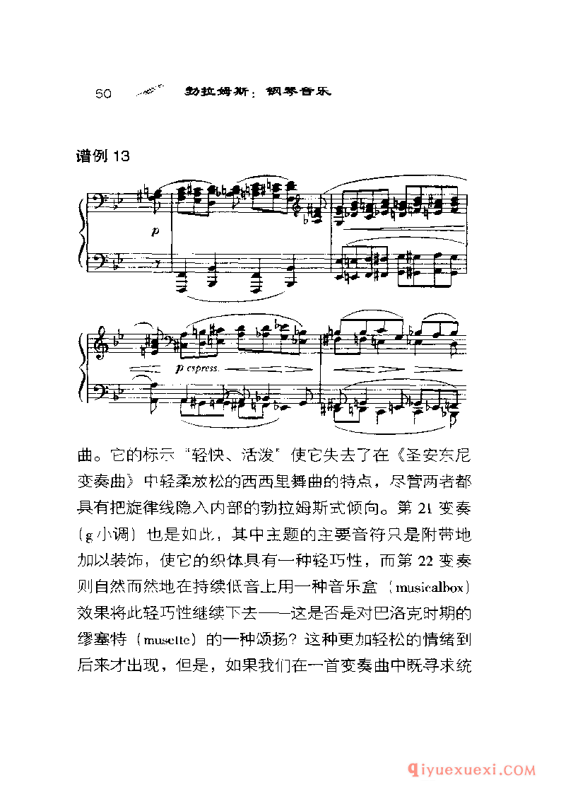 BBC音乐导读9电子书《勃拉姆斯.钢琴音乐》PDF电子版免费下载