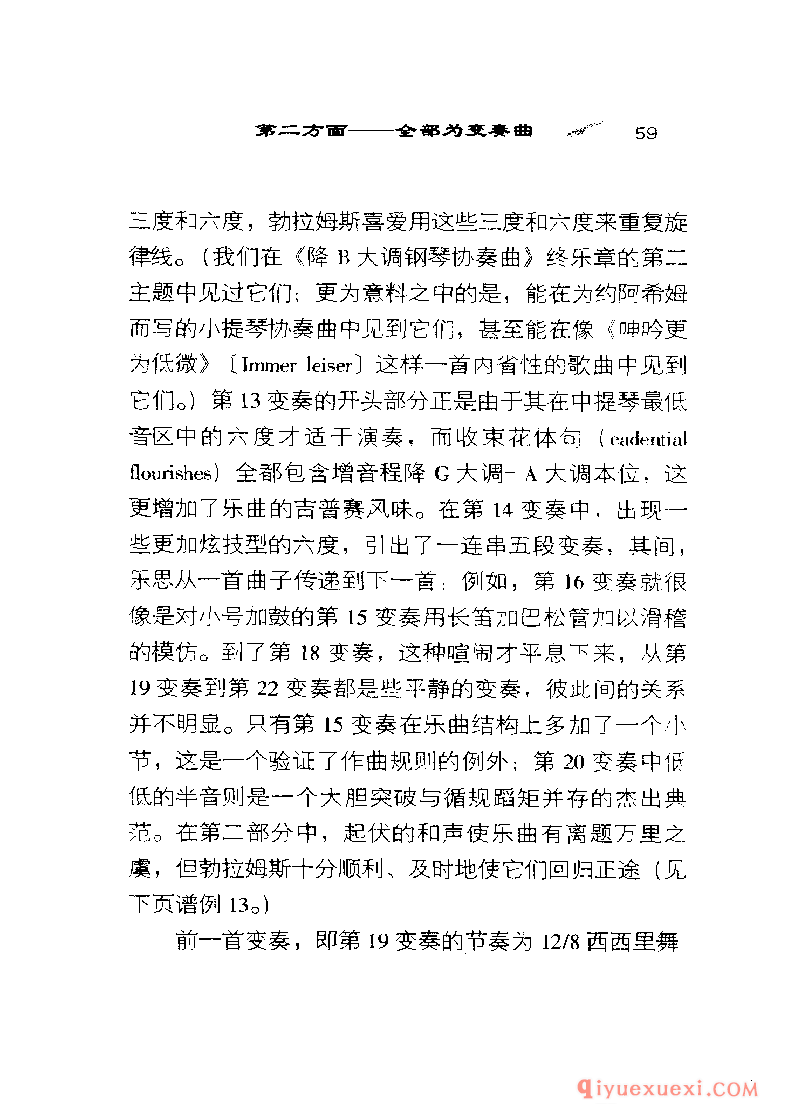 BBC音乐导读9电子书《勃拉姆斯.钢琴音乐》PDF电子版免费下载