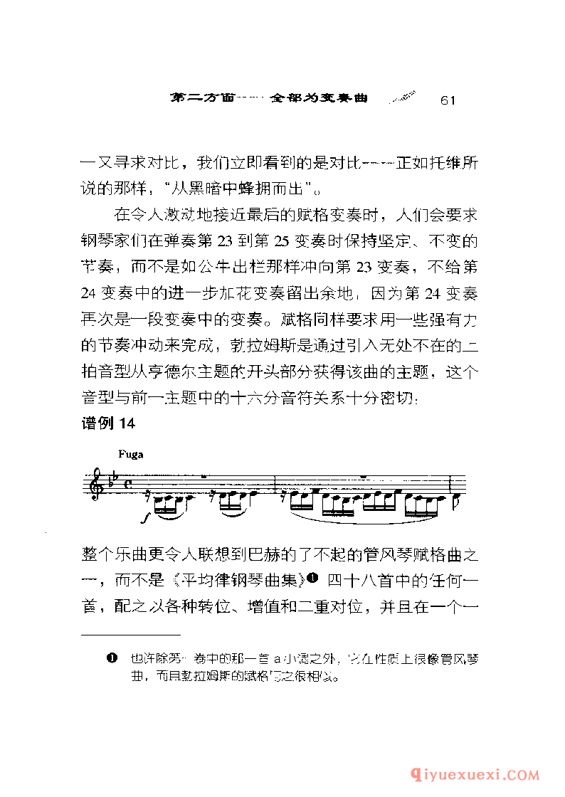 BBC音乐导读9电子书《勃拉姆斯.钢琴音乐》PDF电子版免费下载