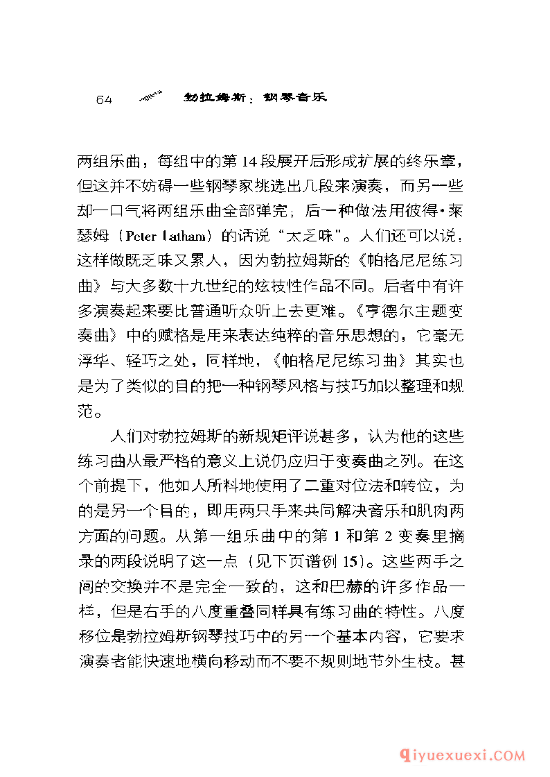 BBC音乐导读9电子书《勃拉姆斯.钢琴音乐》PDF电子版免费下载