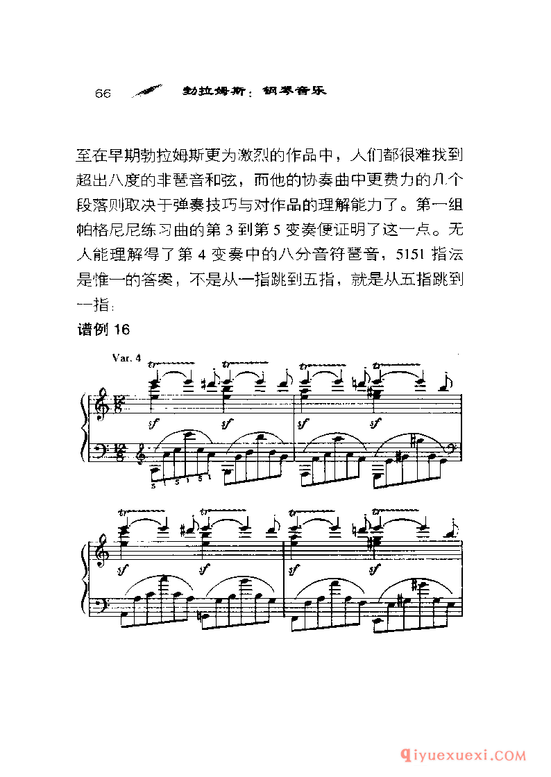 BBC音乐导读9电子书《勃拉姆斯.钢琴音乐》PDF电子版免费下载