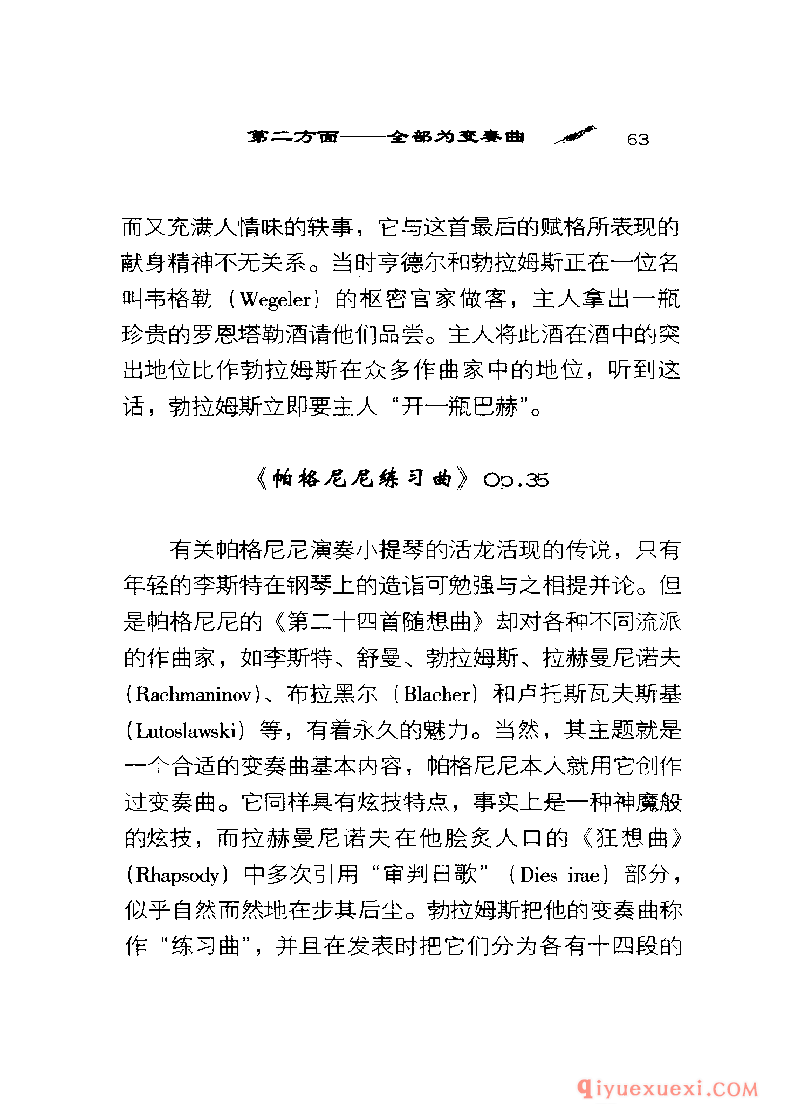 BBC音乐导读9电子书《勃拉姆斯.钢琴音乐》PDF电子版免费下载