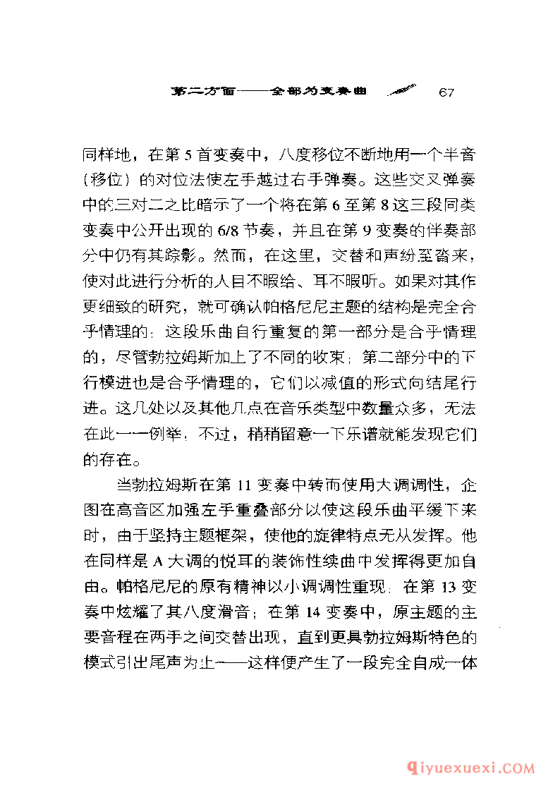 BBC音乐导读9电子书《勃拉姆斯.钢琴音乐》PDF电子版免费下载