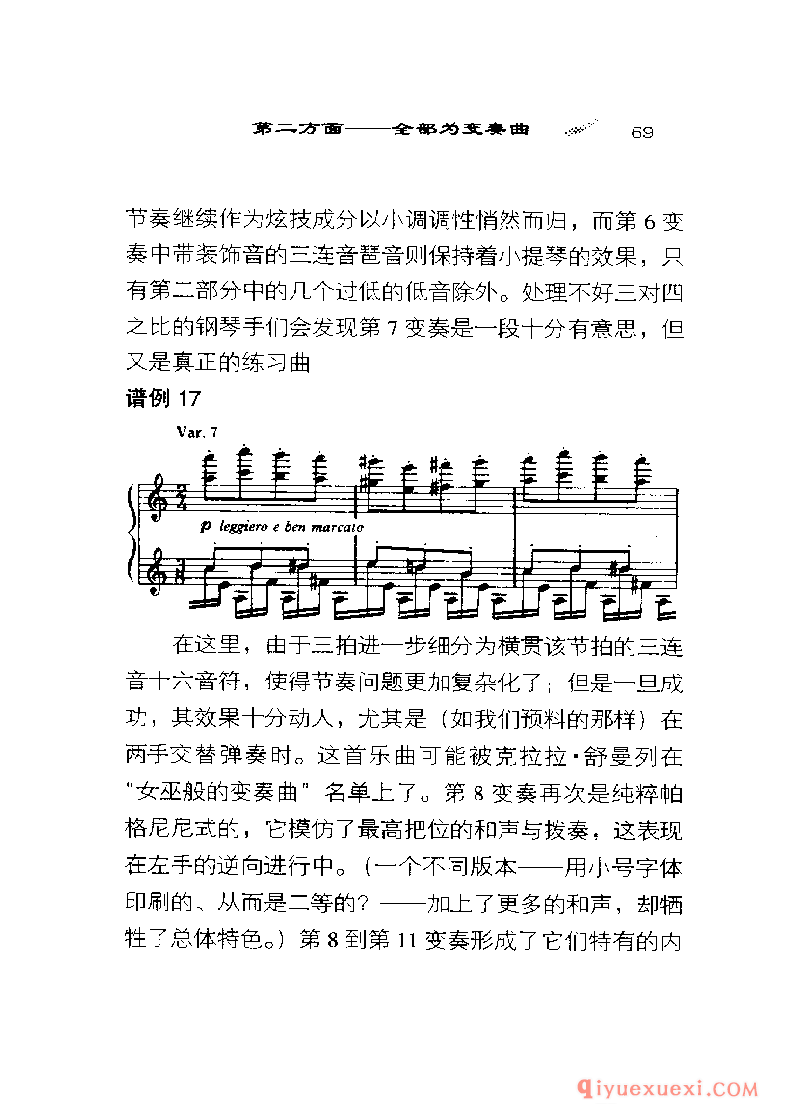 BBC音乐导读9电子书《勃拉姆斯.钢琴音乐》PDF电子版免费下载