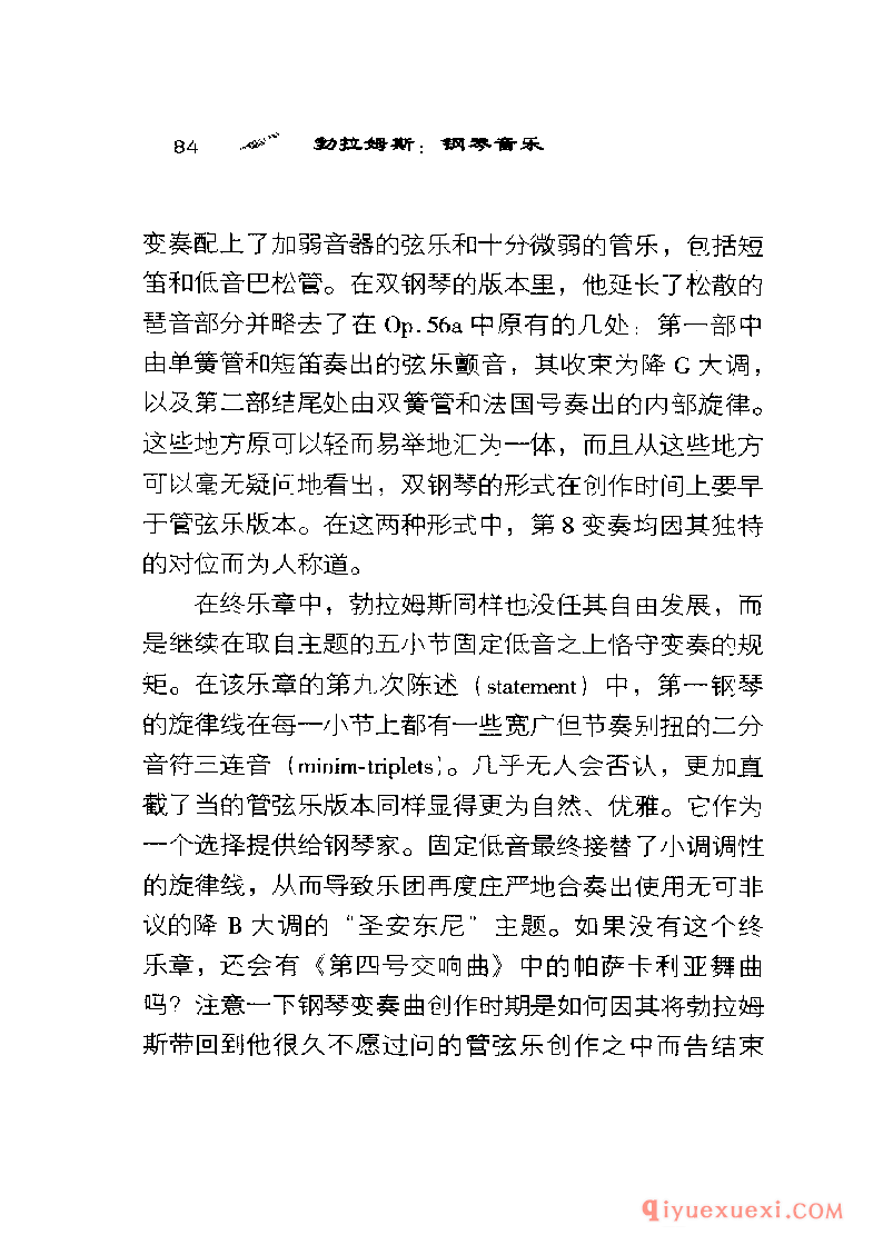BBC音乐导读9电子书《勃拉姆斯.钢琴音乐》PDF电子版免费下载
