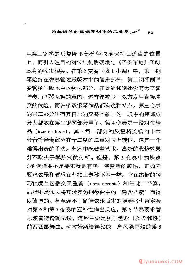 BBC音乐导读9电子书《勃拉姆斯.钢琴音乐》PDF电子版免费下载