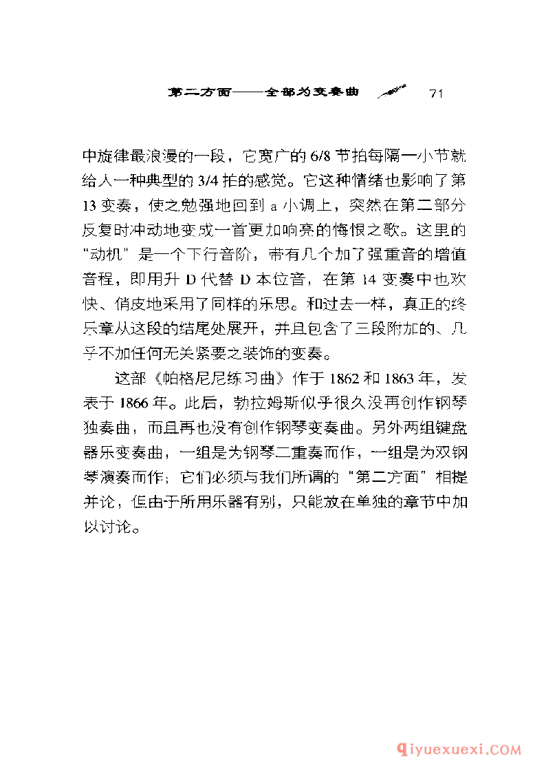 BBC音乐导读9电子书《勃拉姆斯.钢琴音乐》PDF电子版免费下载