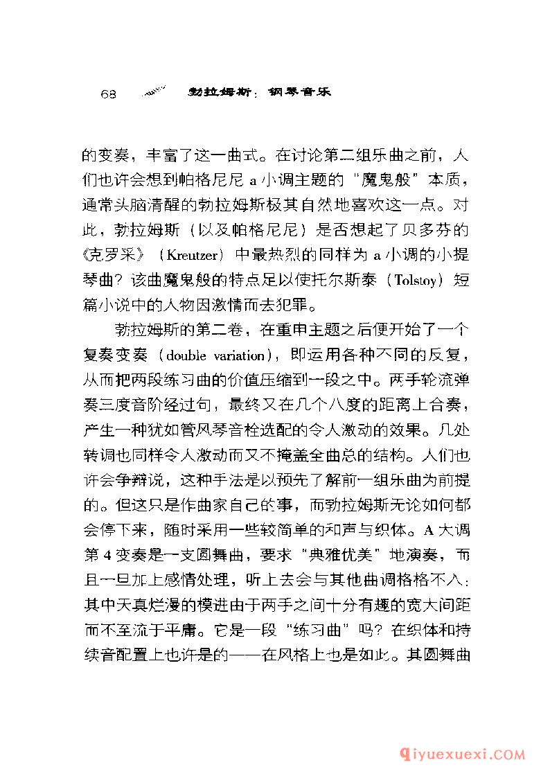 BBC音乐导读9电子书《勃拉姆斯.钢琴音乐》PDF电子版免费下载