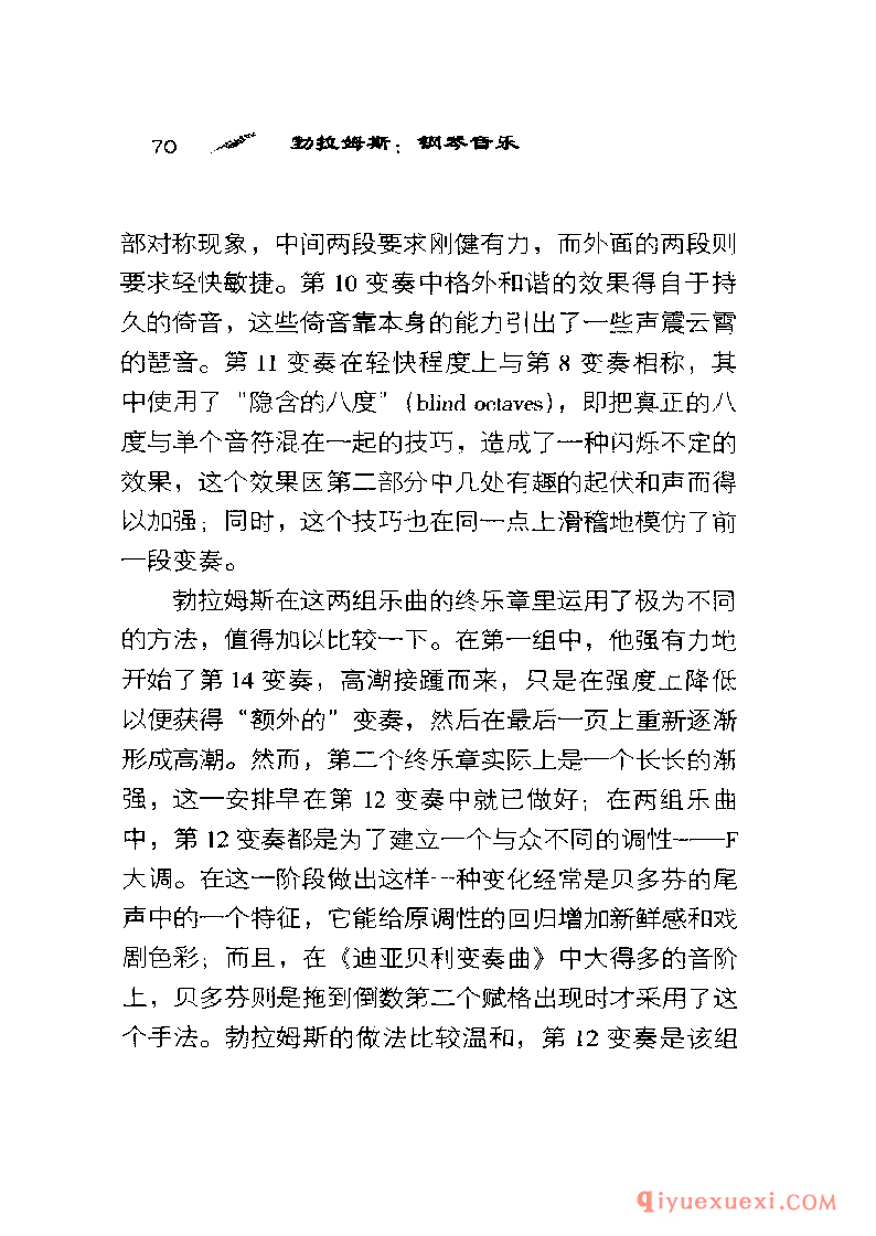 BBC音乐导读9电子书《勃拉姆斯.钢琴音乐》PDF电子版免费下载