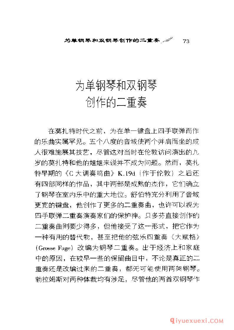 BBC音乐导读9电子书《勃拉姆斯.钢琴音乐》PDF电子版免费下载