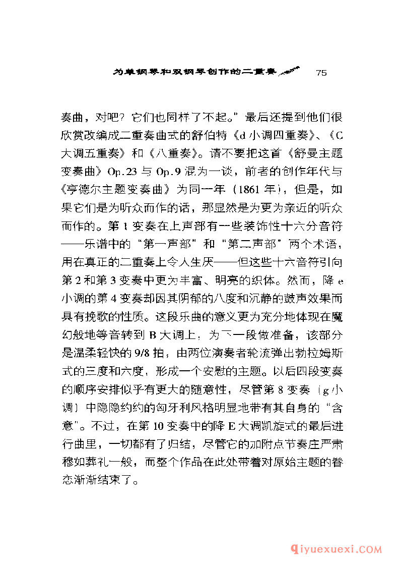 BBC音乐导读9电子书《勃拉姆斯.钢琴音乐》PDF电子版免费下载