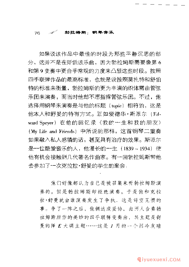 BBC音乐导读9电子书《勃拉姆斯.钢琴音乐》PDF电子版免费下载