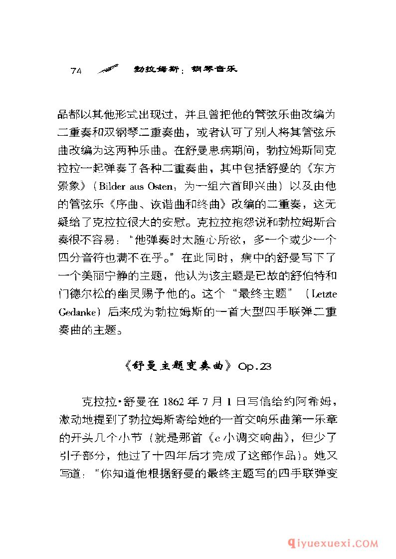 BBC音乐导读9电子书《勃拉姆斯.钢琴音乐》PDF电子版免费下载