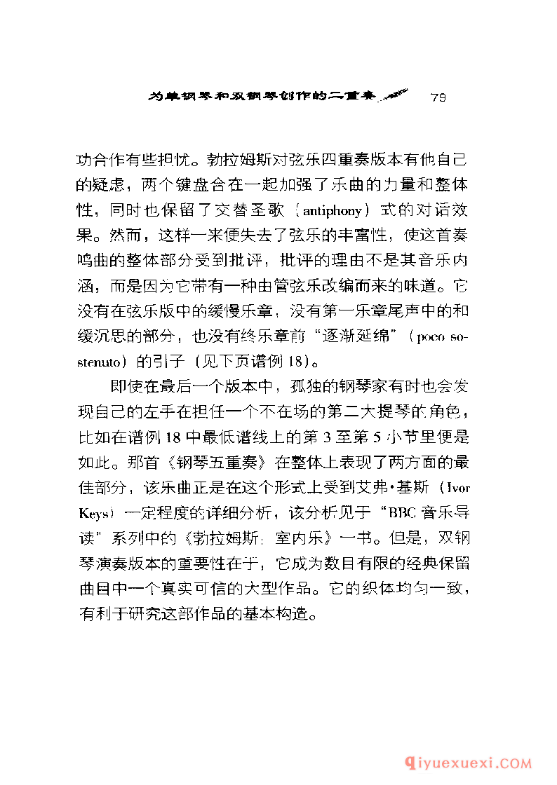 BBC音乐导读9电子书《勃拉姆斯.钢琴音乐》PDF电子版免费下载