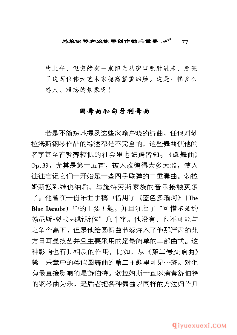 BBC音乐导读9电子书《勃拉姆斯.钢琴音乐》PDF电子版免费下载