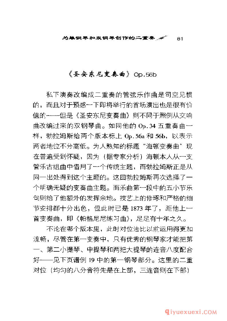 BBC音乐导读9电子书《勃拉姆斯.钢琴音乐》PDF电子版免费下载
