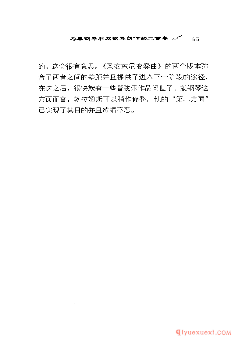 BBC音乐导读9电子书《勃拉姆斯.钢琴音乐》PDF电子版免费下载