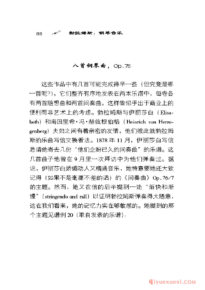 BBC音乐导读9电子书《勃拉姆斯.钢琴音乐》PDF电子版免费下载