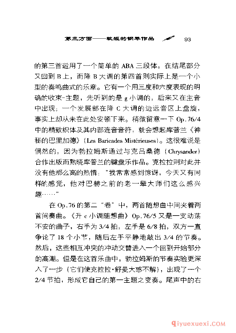 BBC音乐导读9电子书《勃拉姆斯.钢琴音乐》PDF电子版免费下载