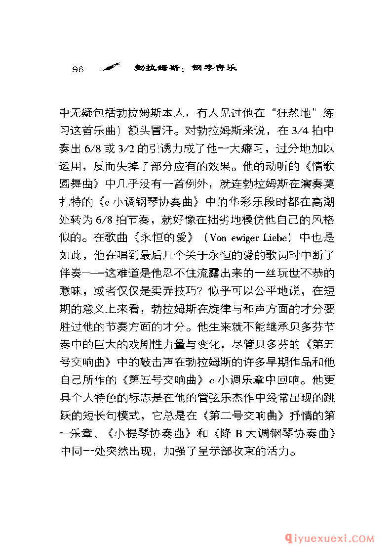 BBC音乐导读9电子书《勃拉姆斯.钢琴音乐》PDF电子版免费下载