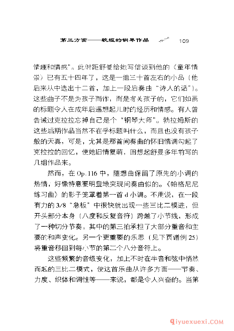 BBC音乐导读9电子书《勃拉姆斯.钢琴音乐》PDF电子版免费下载