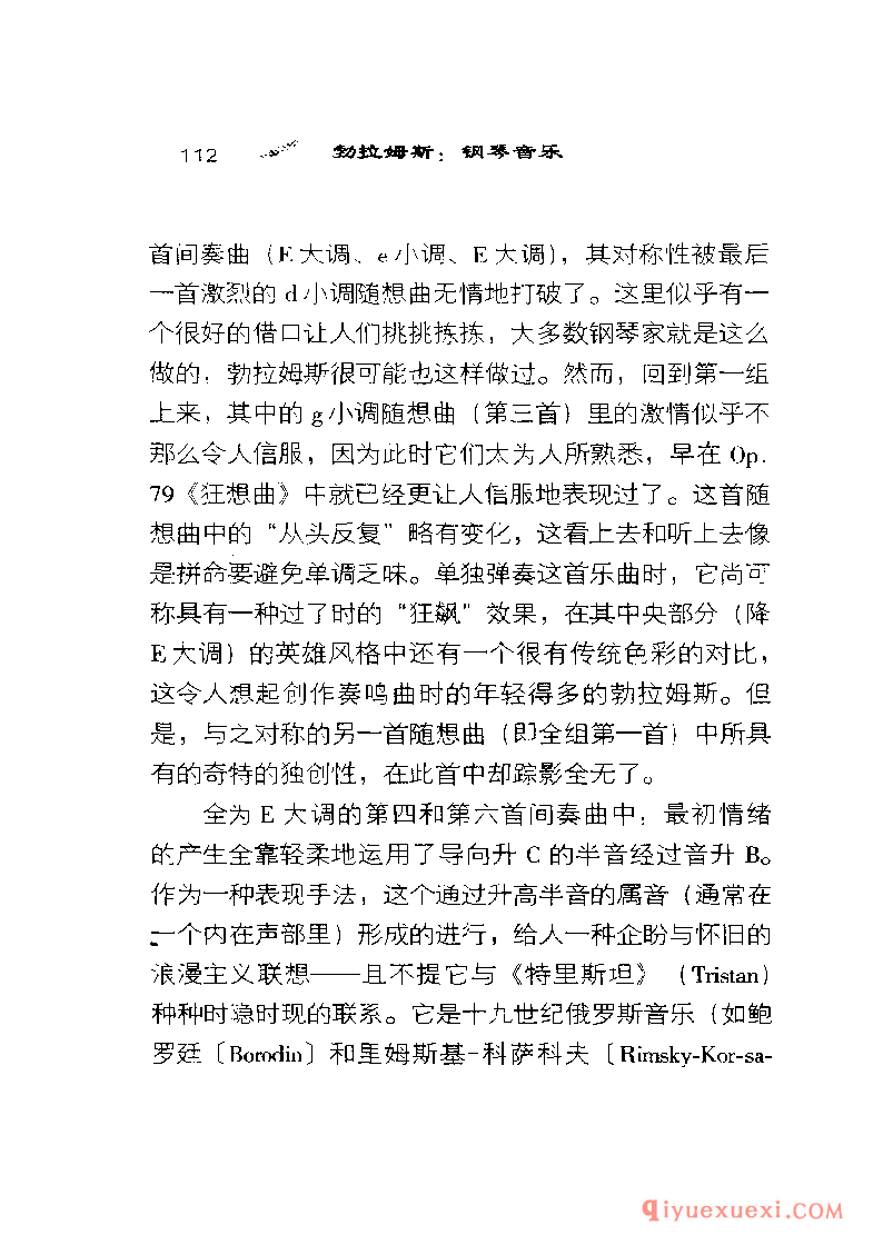 BBC音乐导读9电子书《勃拉姆斯.钢琴音乐》PDF电子版免费下载