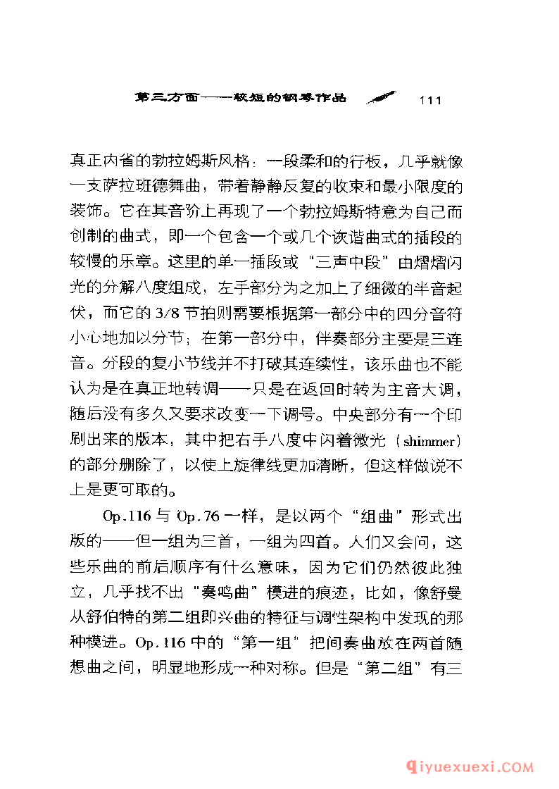 BBC音乐导读9电子书《勃拉姆斯.钢琴音乐》PDF电子版免费下载