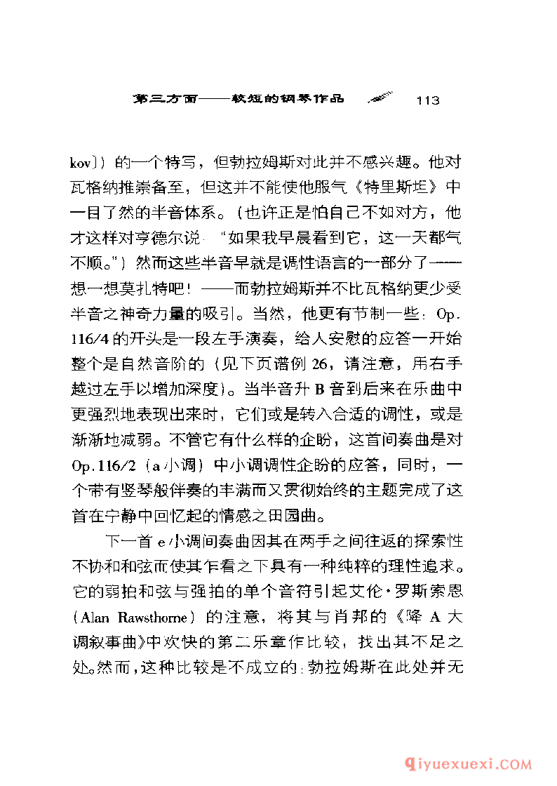 BBC音乐导读9电子书《勃拉姆斯.钢琴音乐》PDF电子版免费下载