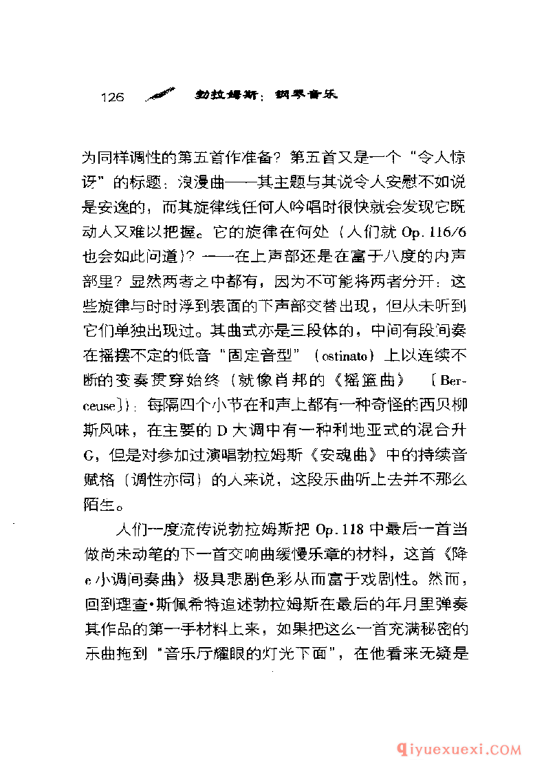 BBC音乐导读9电子书《勃拉姆斯.钢琴音乐》PDF电子版免费下载