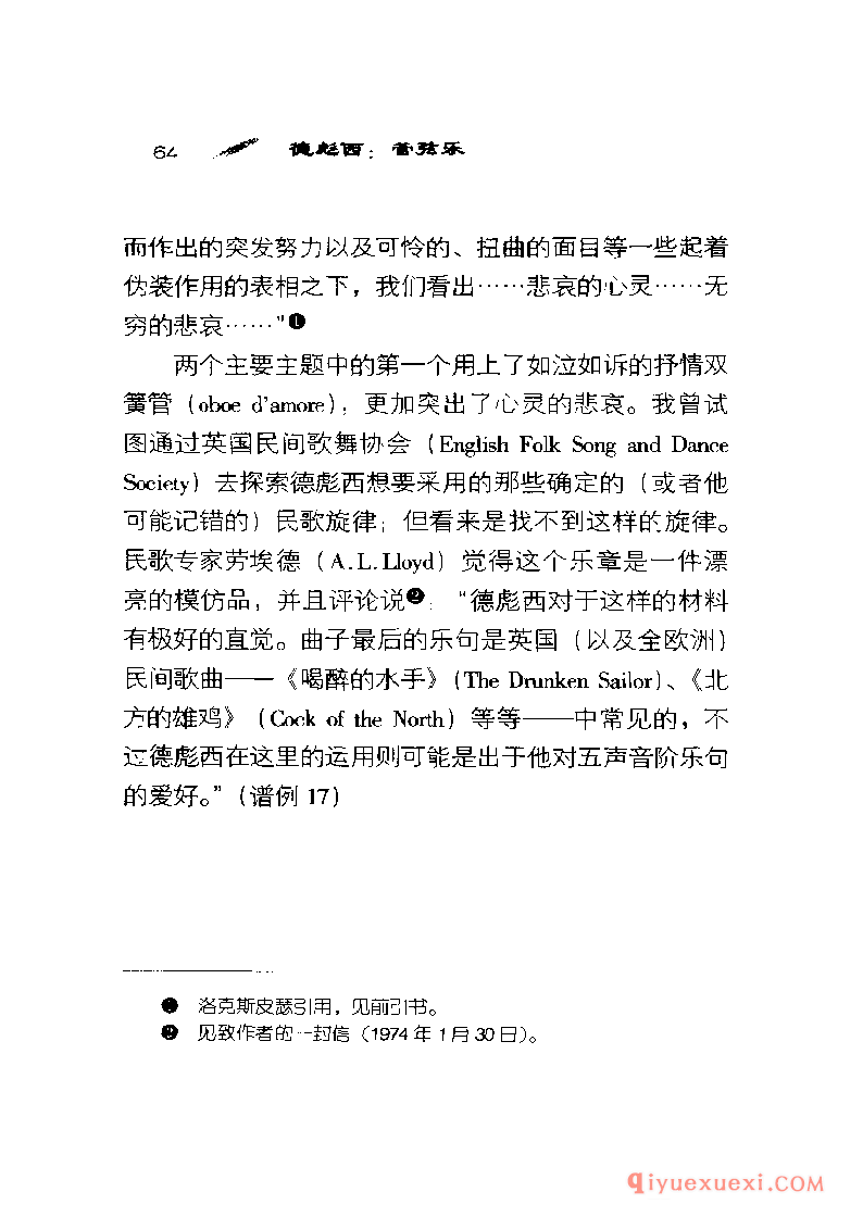 BBC音乐导读12电子书《德彪西 管弦乐》PDF电子版免费下载