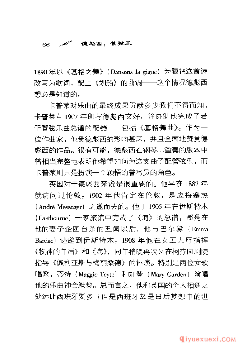BBC音乐导读12电子书《德彪西 管弦乐》PDF电子版免费下载