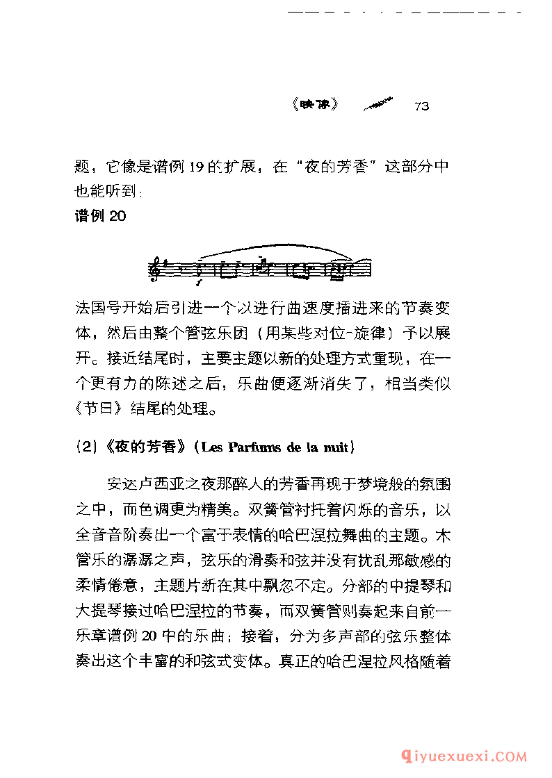 BBC音乐导读12电子书《德彪西 管弦乐》PDF电子版免费下载