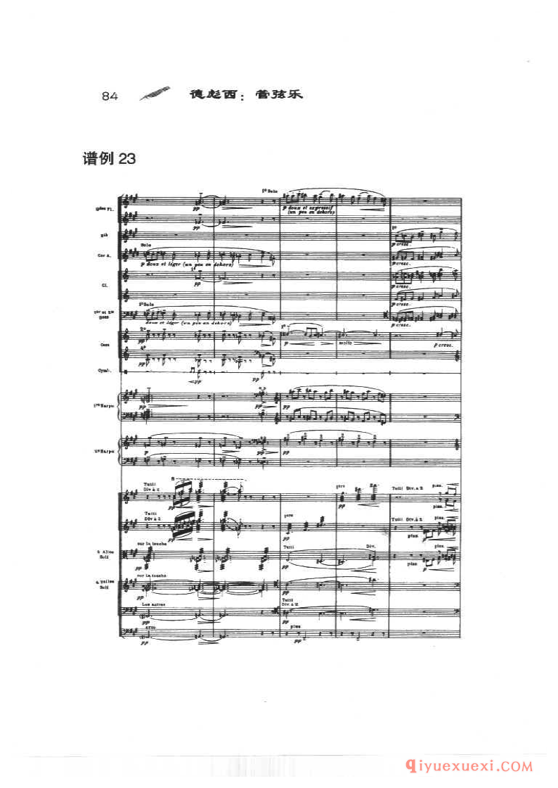 BBC音乐导读12电子书《德彪西 管弦乐》PDF电子版免费下载