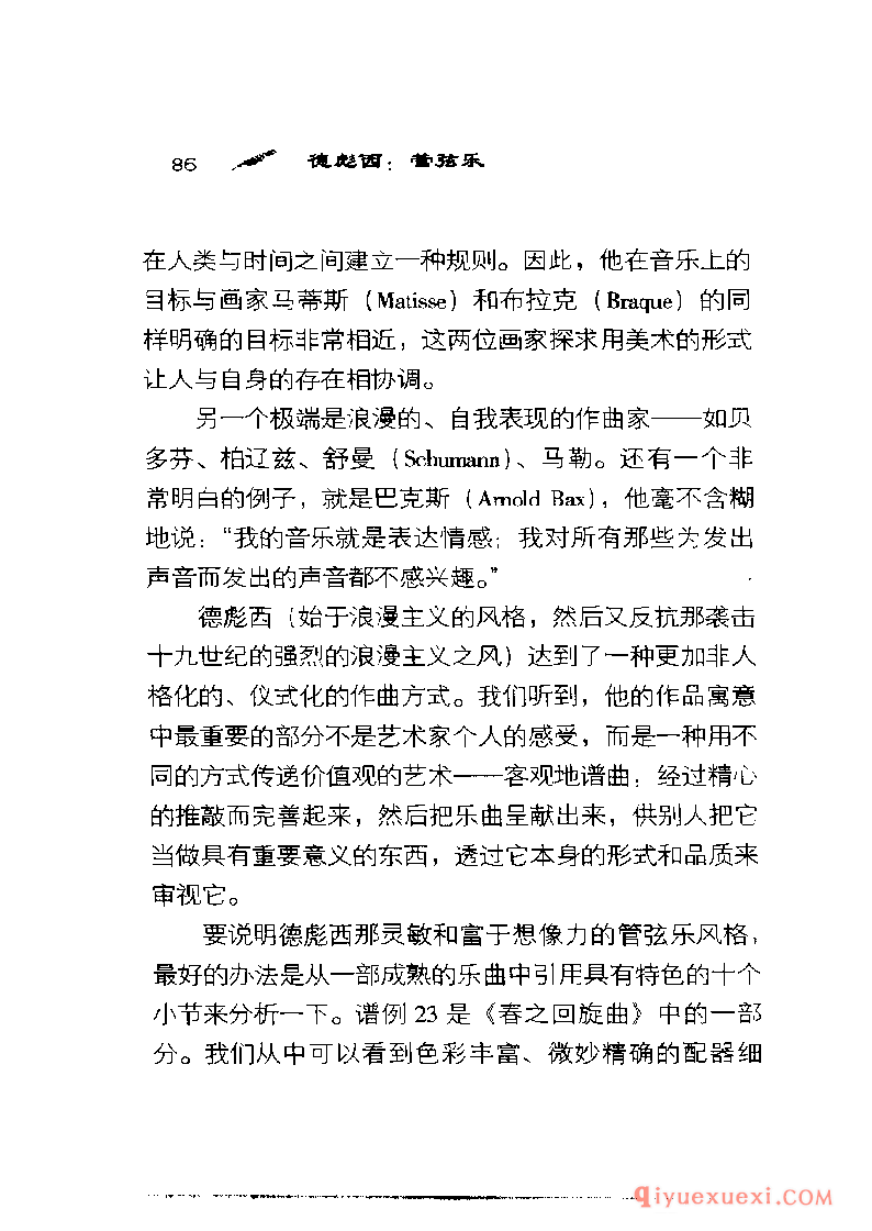 BBC音乐导读12电子书《德彪西 管弦乐》PDF电子版免费下载