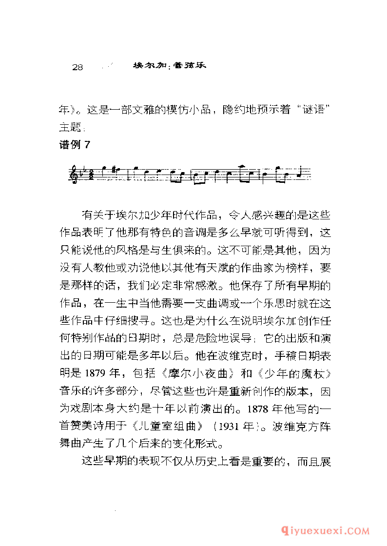 BBC音乐导读14电子书《埃尔加.管弦乐》PDF电子版免费下载