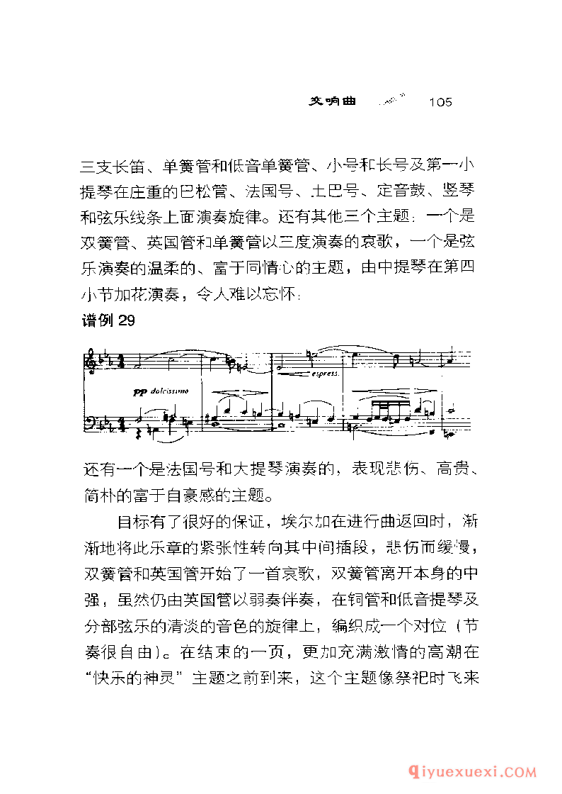 BBC音乐导读14电子书《埃尔加.管弦乐》PDF电子版免费下载