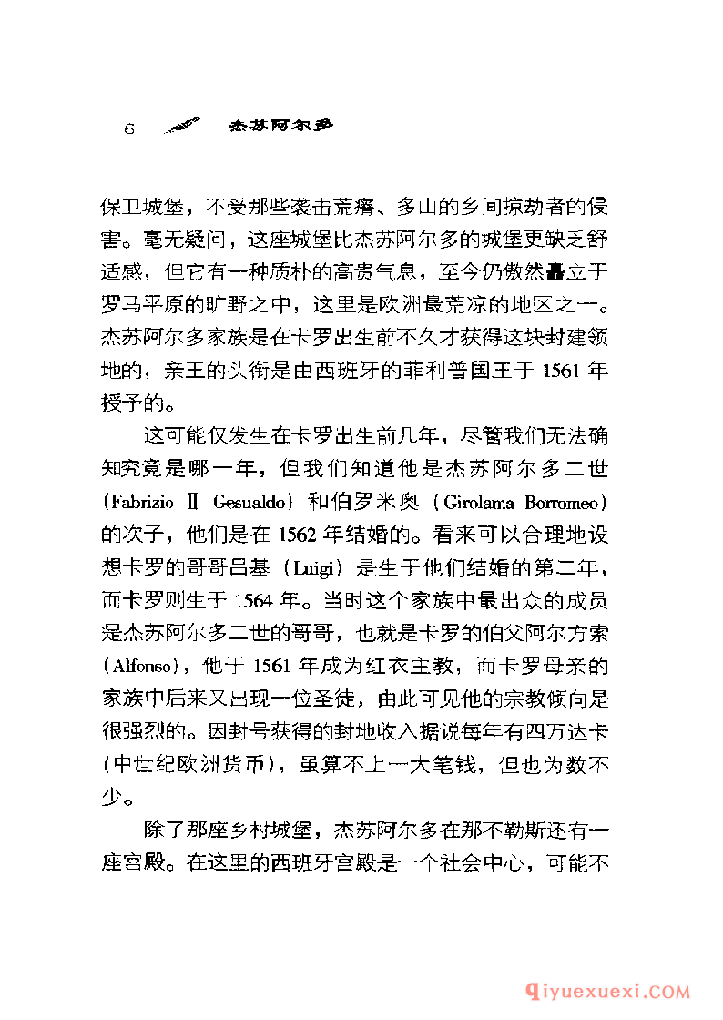 BBC音乐导读16电子书《杰苏阿尔多 Gesualdo》PDF电子版免费下载
