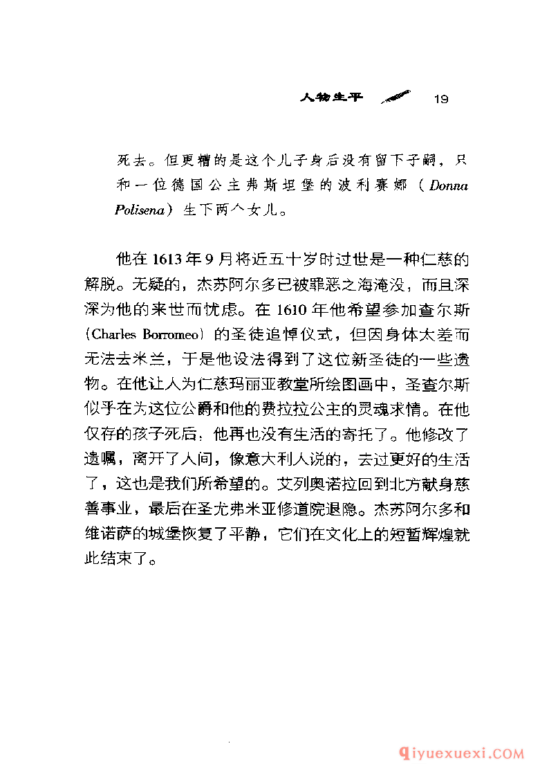 BBC音乐导读16电子书《杰苏阿尔多 Gesualdo》PDF电子版免费下载