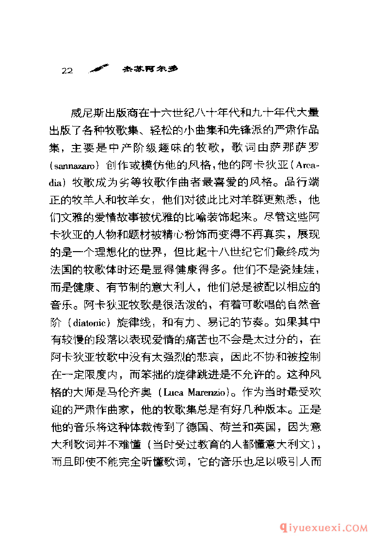 BBC音乐导读16电子书《杰苏阿尔多 Gesualdo》PDF电子版免费下载