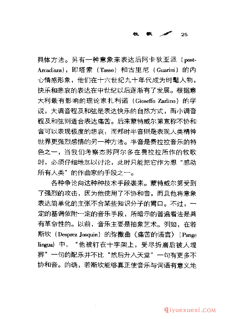 BBC音乐导读16电子书《杰苏阿尔多 Gesualdo》PDF电子版免费下载