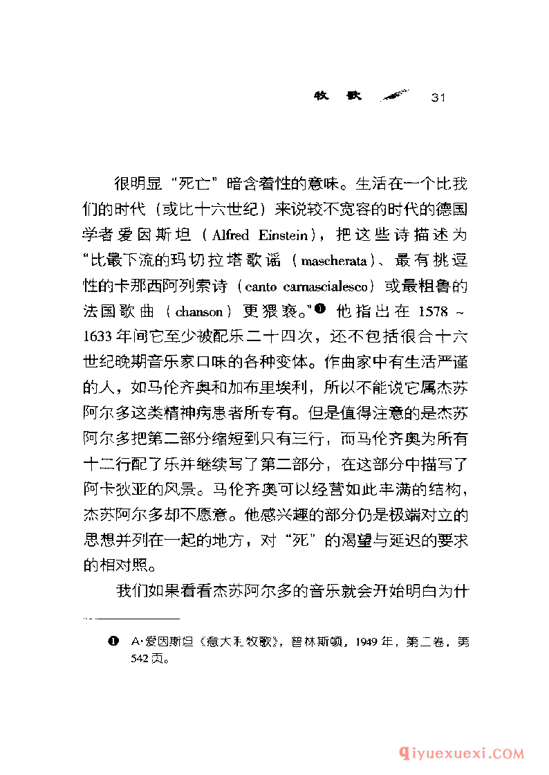 BBC音乐导读16电子书《杰苏阿尔多 Gesualdo》PDF电子版免费下载